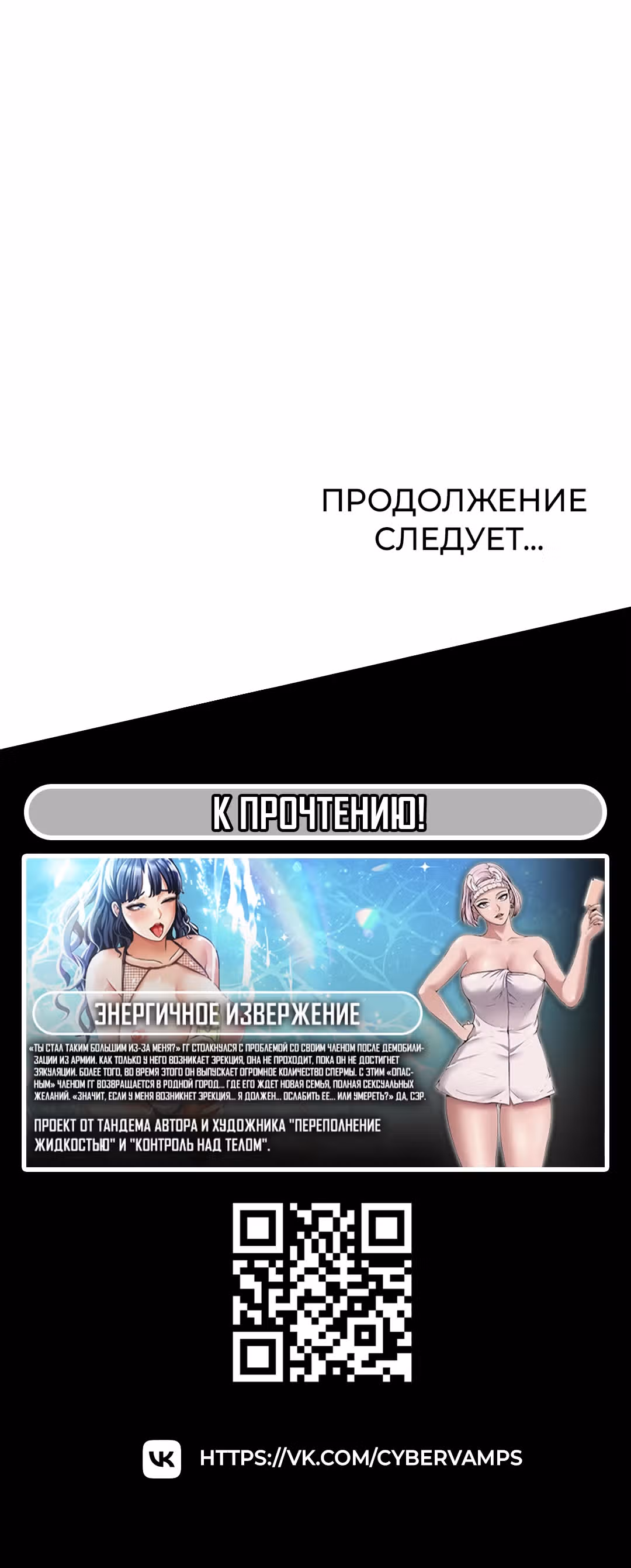 Король секса на крыше — Том 1 · Глава 11, страница 55