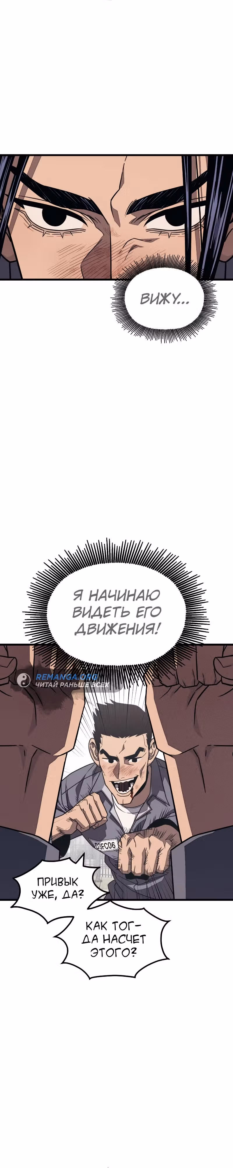 Класс перевоспитания — Том 1 · Глава 23, страница 13
