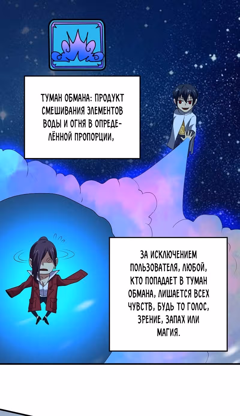 Выживание в постапокалиптическом мире с нуля — Том 1 · Глава 35, страница 2