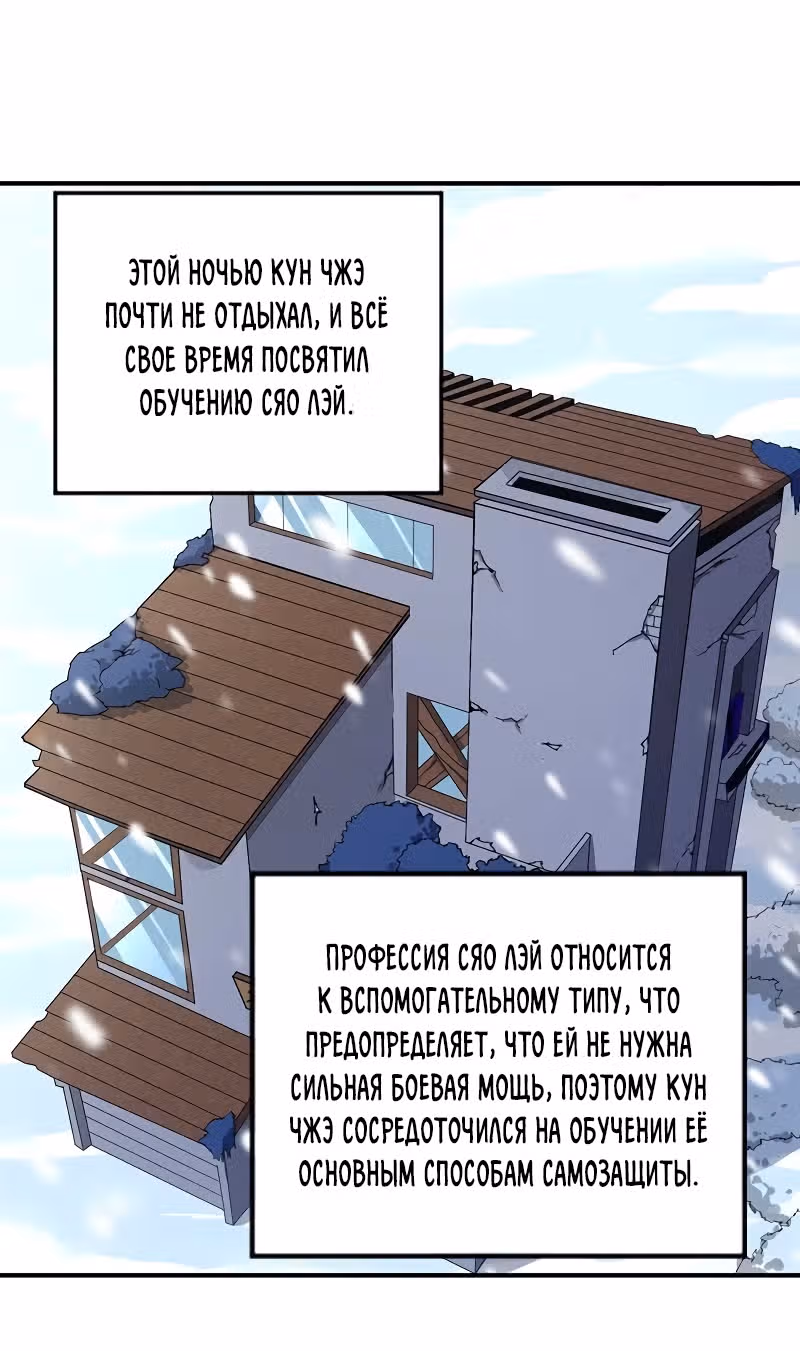 Выживание в постапокалиптическом мире с нуля — Том 1 · Глава 35, страница 112