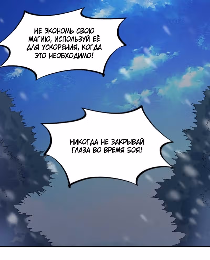 Выживание в постапокалиптическом мире с нуля — Том 1 · Глава 35, страница 125