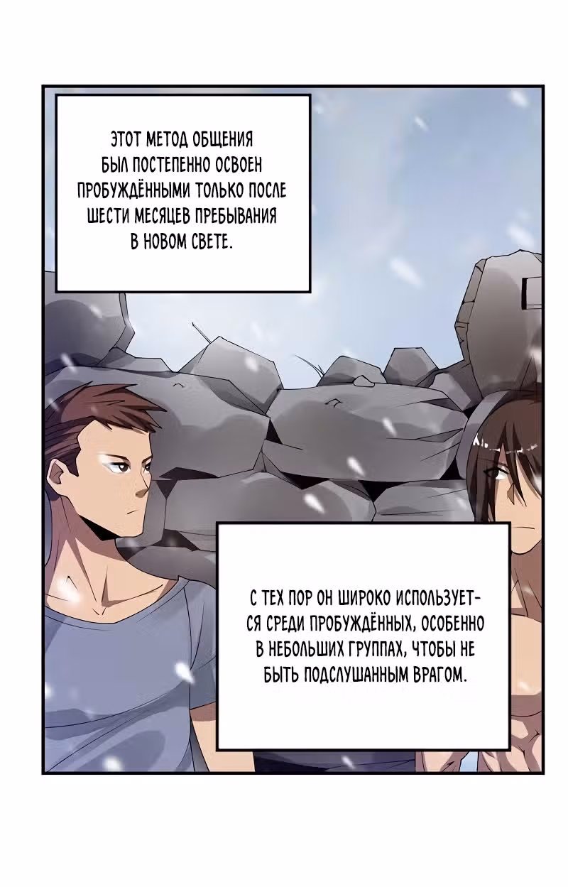 Выживание в постапокалиптическом мире с нуля — Том 1 · Глава 35, страница 138
