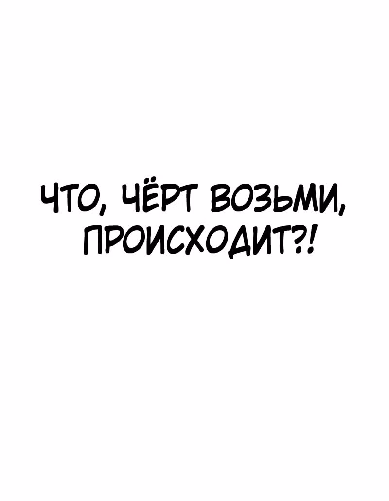 Выживание в постапокалиптическом мире с нуля — Том 1 · Глава 35, страница 148