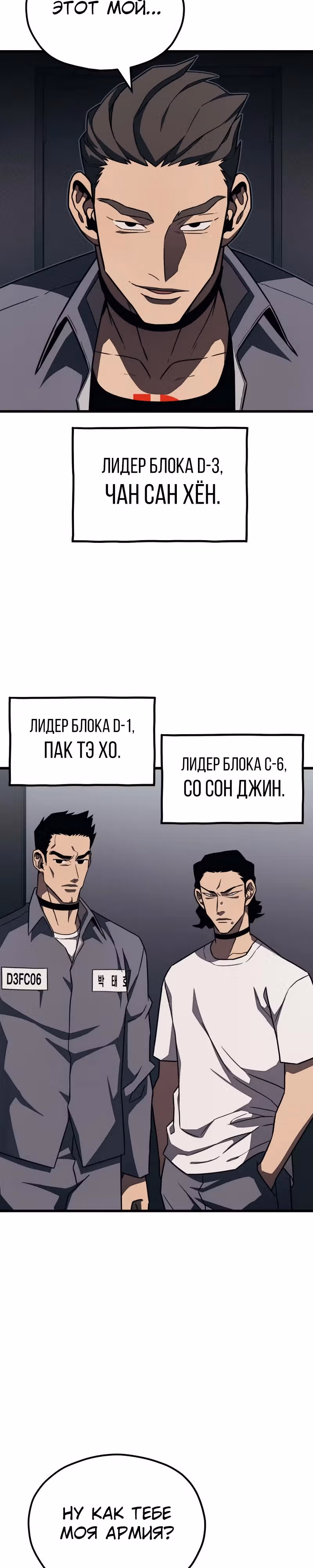 Класс перевоспитания — Том 1 · Глава 24, страница 38