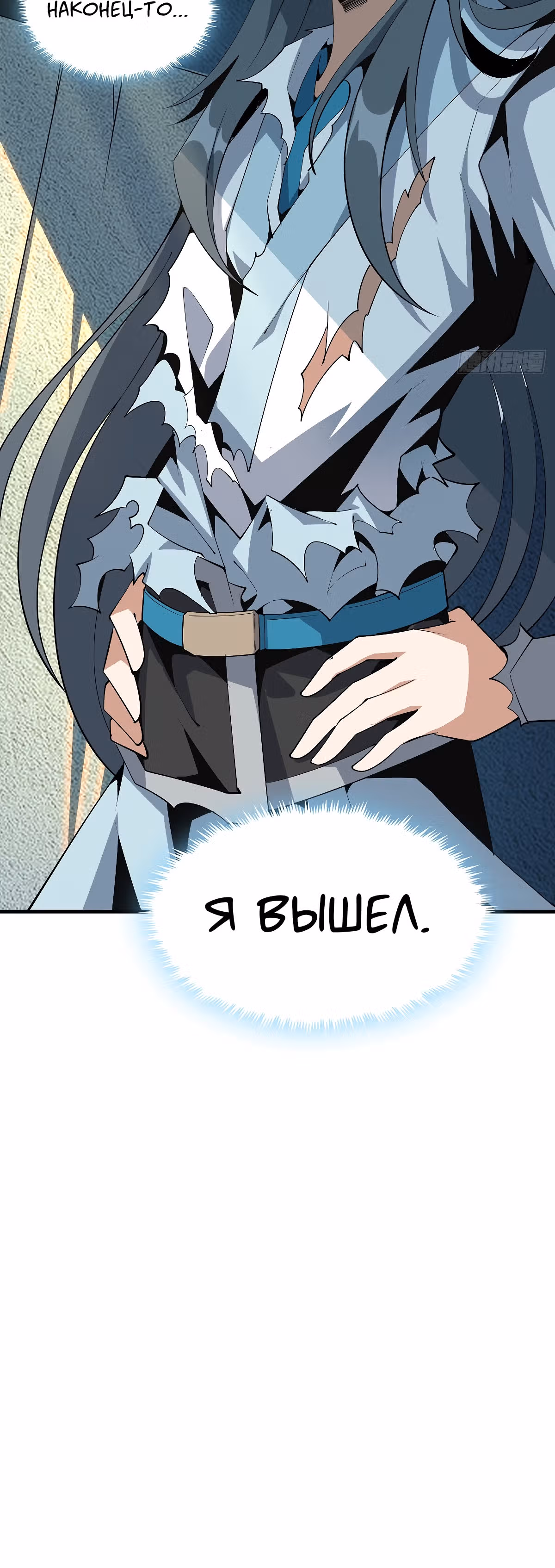 Первый меч земли — Том 1 · Глава 65, страница 20