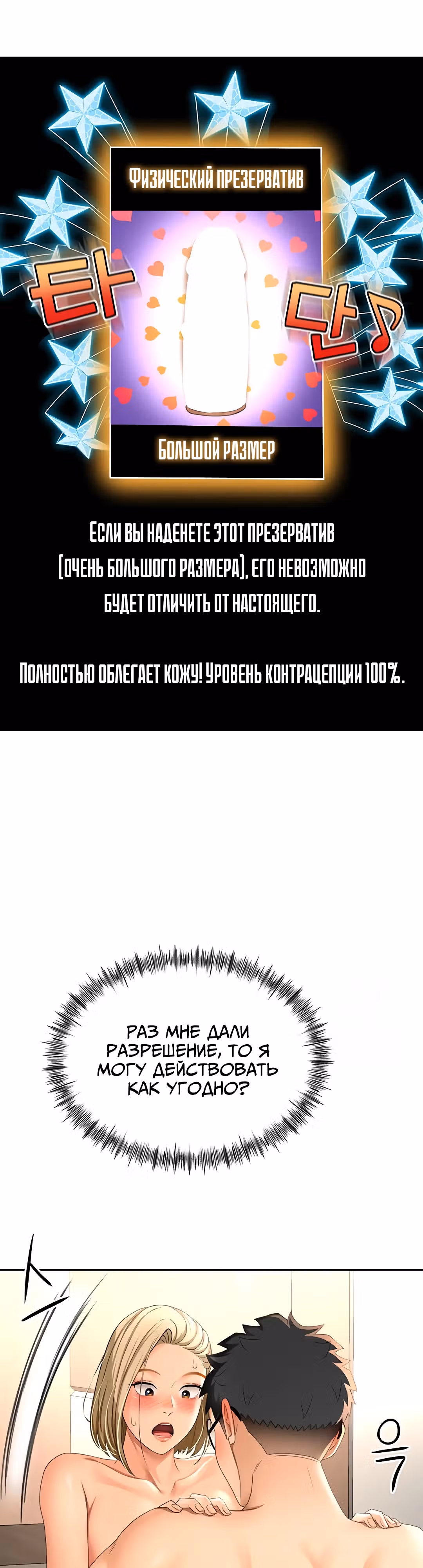 Король секса на крыше — Том 1 · Глава 12, страница 43