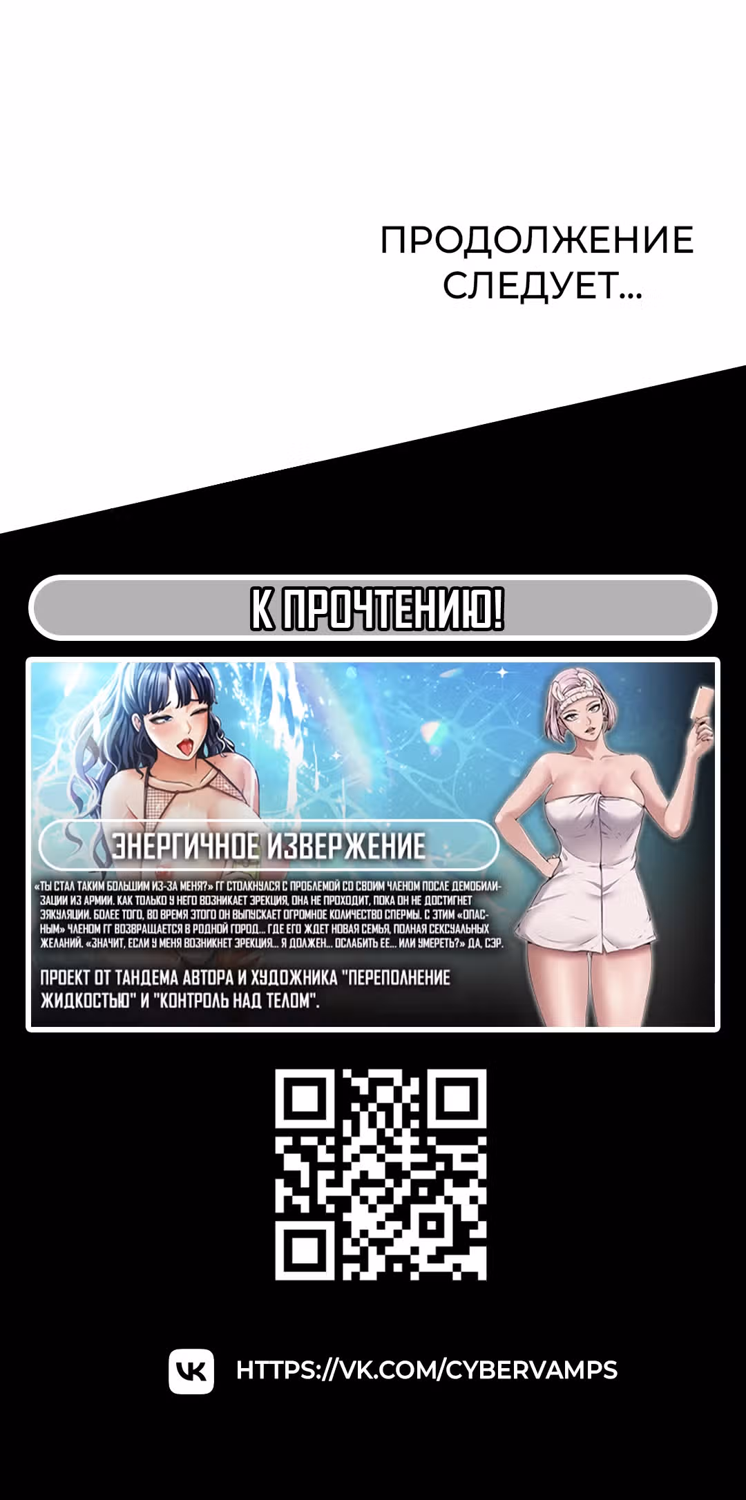 Король секса на крыше — Том 1 · Глава 12, страница 63
