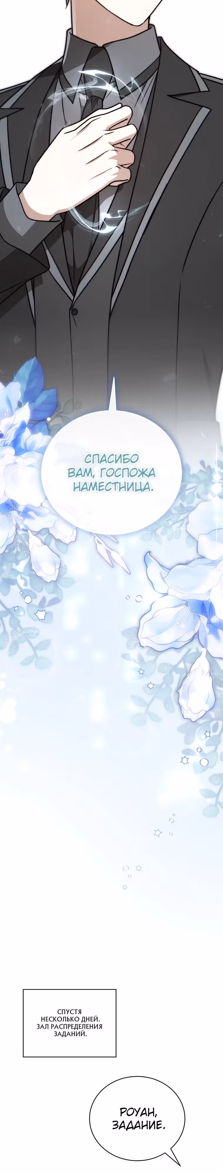 Гениальный маг — Том 1 · Глава 42, страница 33