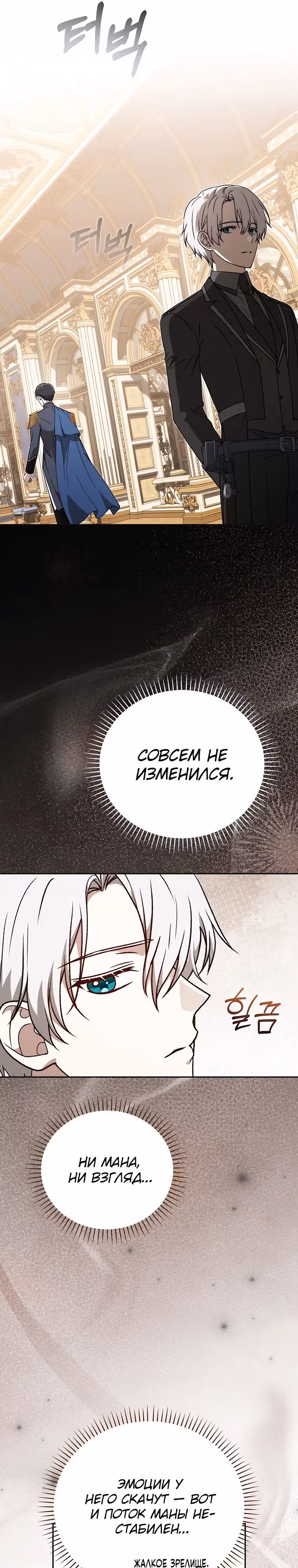Гениальный маг — Том 1 · Глава 42, страница 9