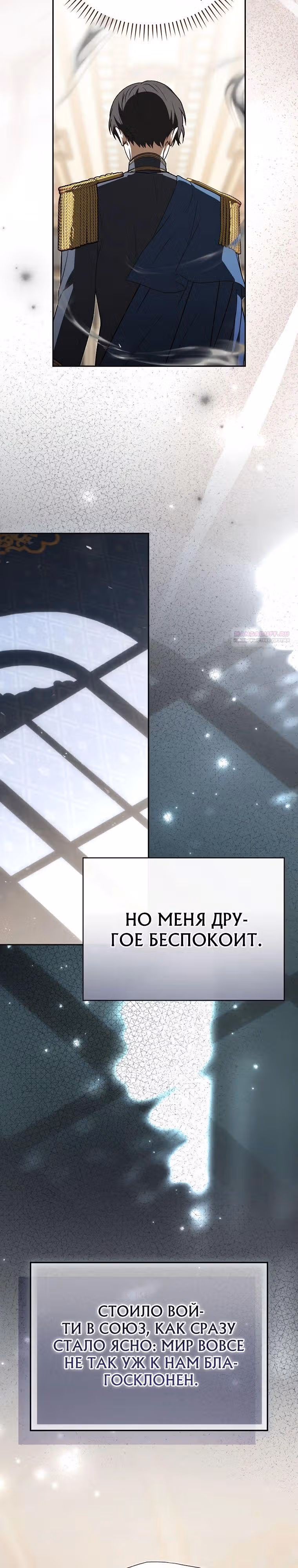 Гениальный маг — Том 1 · Глава 42, страница 10