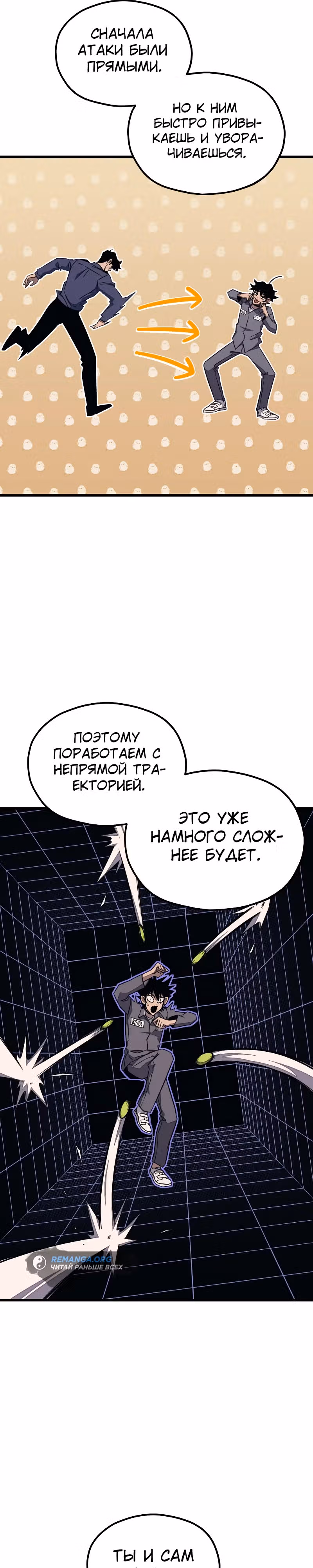 Класс перевоспитания — Том 1 · Глава 25, страница 15
