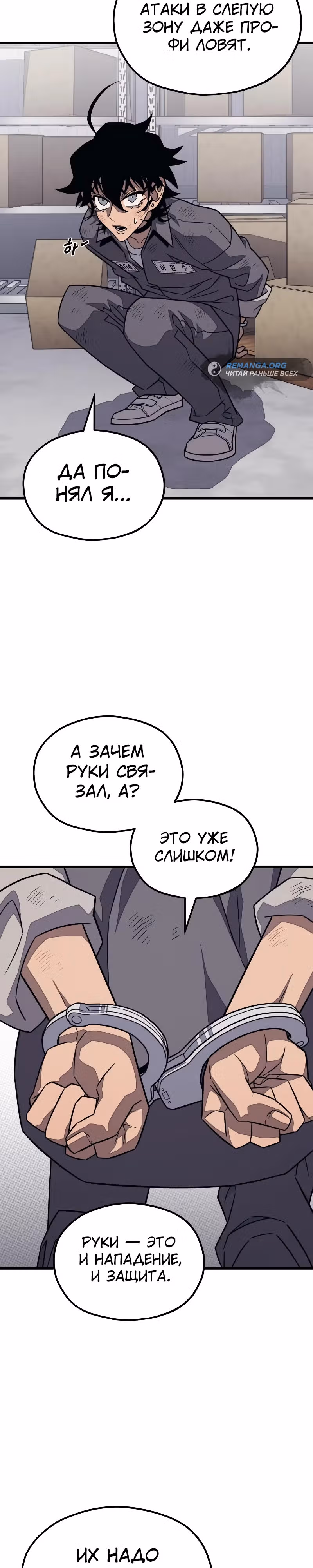 Класс перевоспитания — Том 1 · Глава 25, страница 17