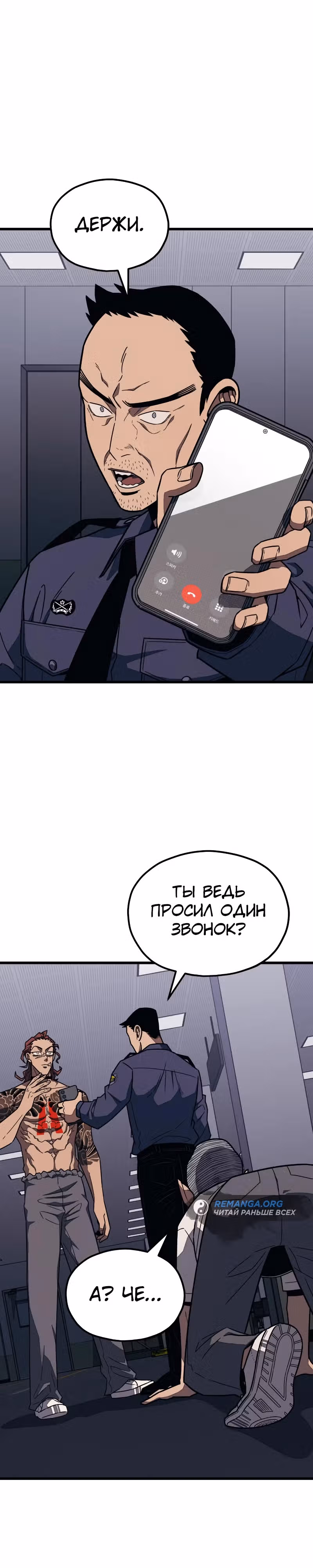 Класс перевоспитания — Том 1 · Глава 25, страница 31