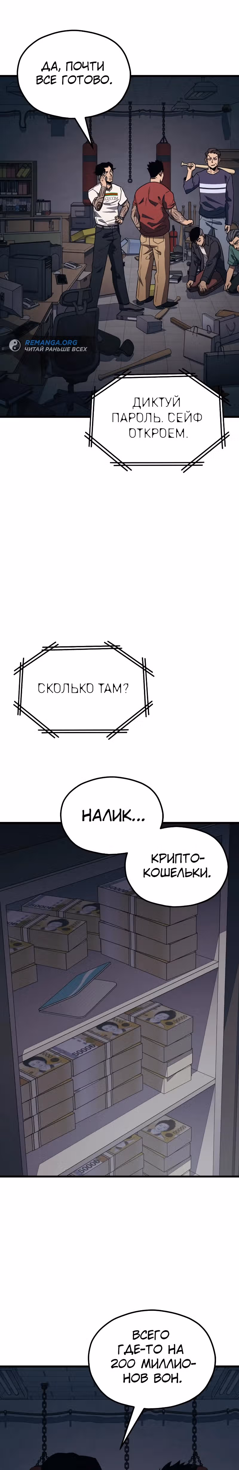 Класс перевоспитания — Том 1 · Глава 25, страница 35