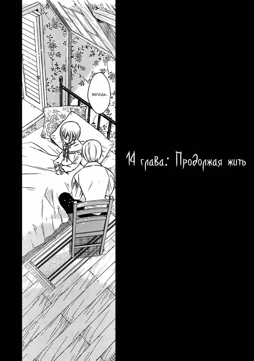 Сердце ведьмы — Том 3 · Глава 14, страница 3