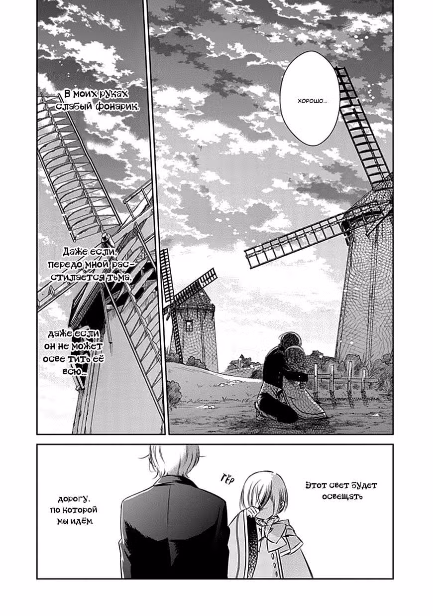 Сердце ведьмы — Том 3 · Глава 14, страница 27