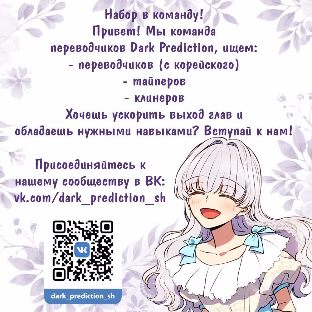 Только не говори мне — Том 1 · Глава 2, страница 53