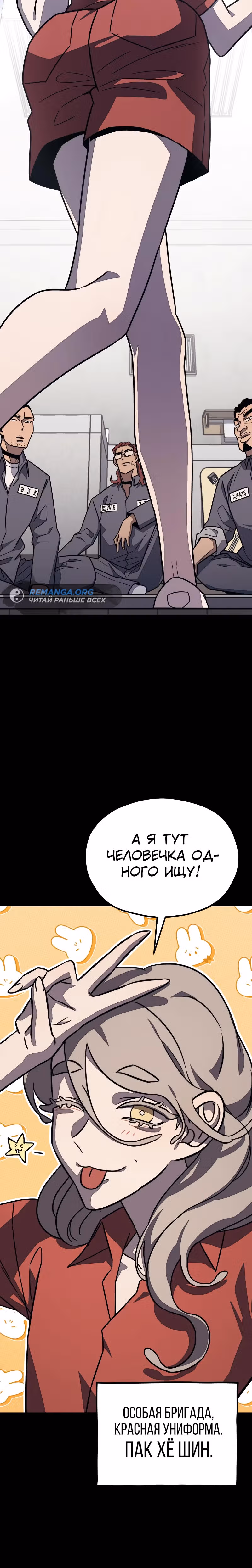 Класс перевоспитания — Том 1 · Глава 26, страница 14