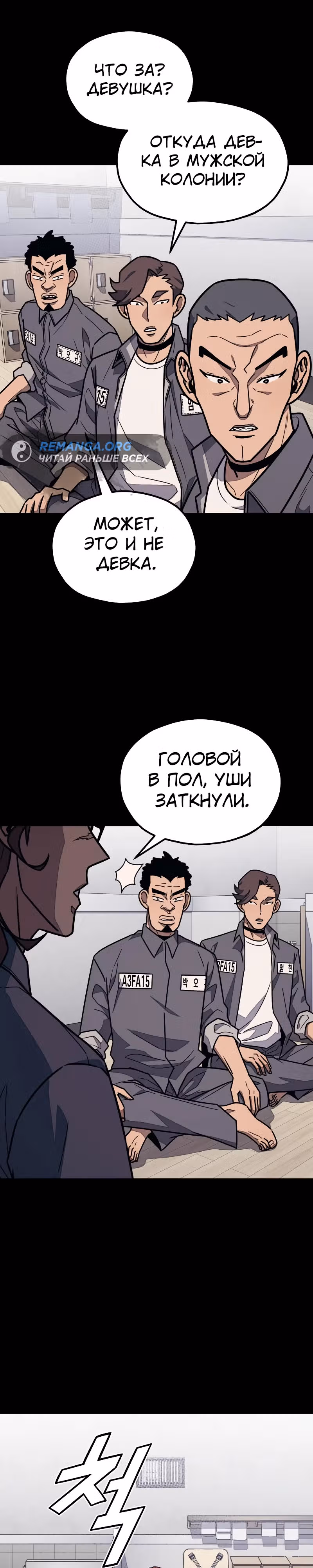 Класс перевоспитания — Том 1 · Глава 26, страница 15