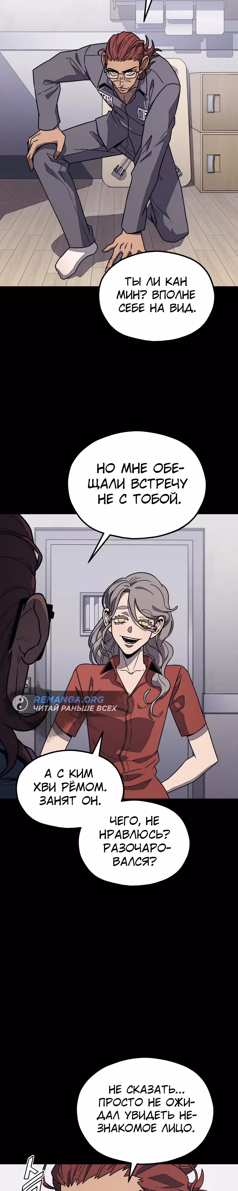 Класс перевоспитания — Том 1 · Глава 26, страница 17