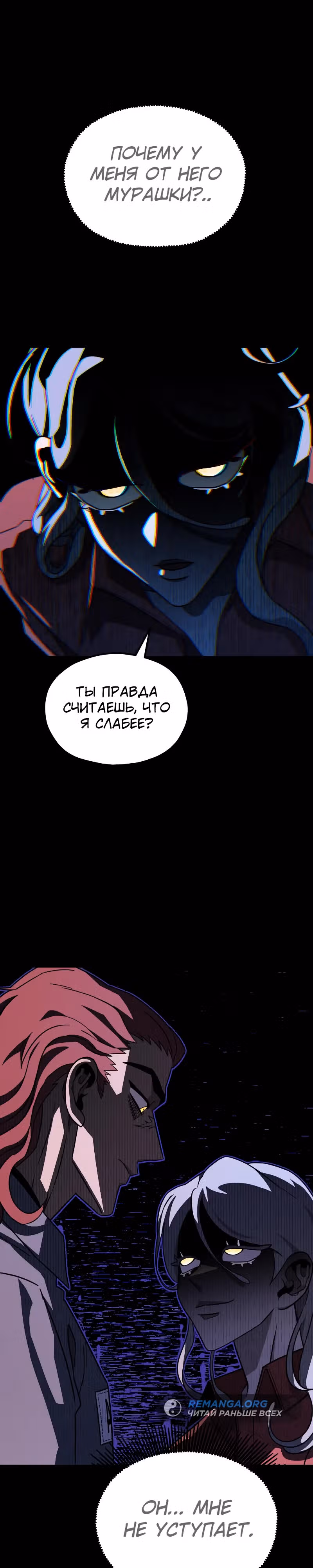 Класс перевоспитания — Том 1 · Глава 26, страница 26
