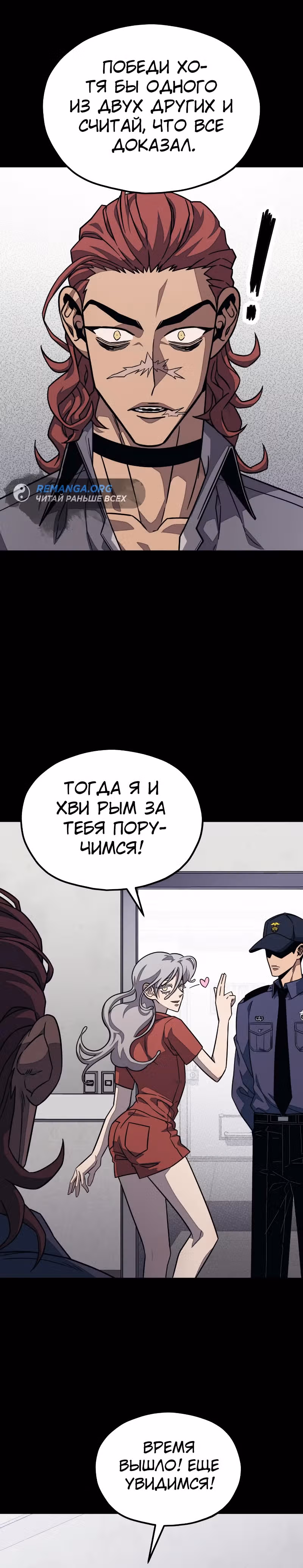 Класс перевоспитания — Том 1 · Глава 26, страница 28