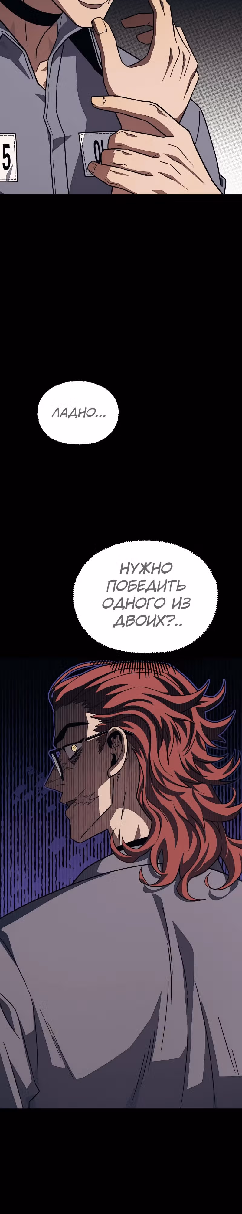 Класс перевоспитания — Том 1 · Глава 26, страница 30