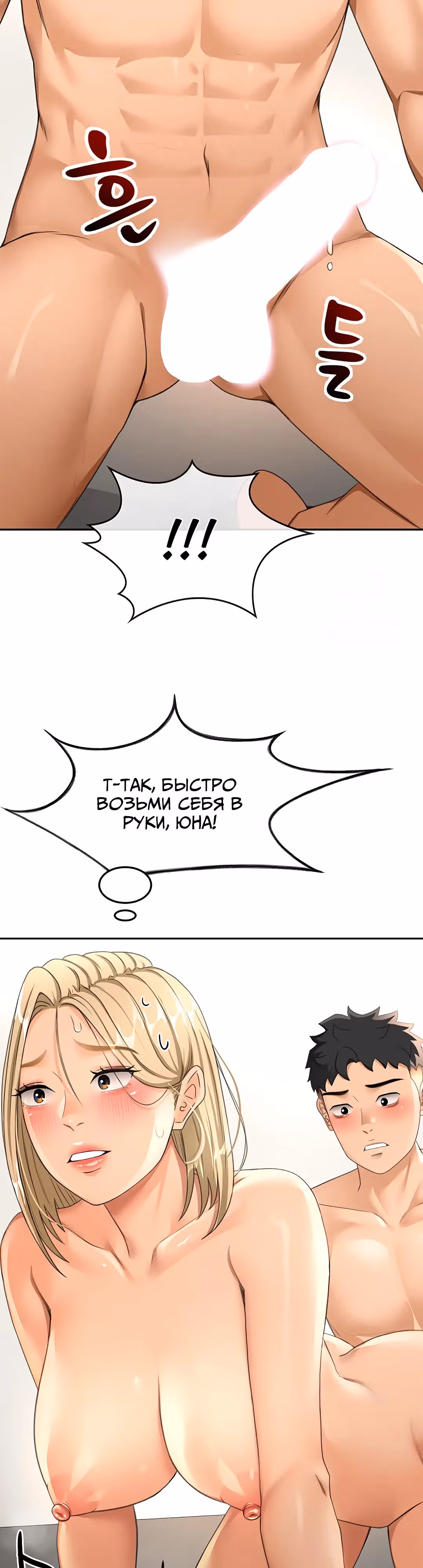Король секса на крыше — Том 1 · Глава 13, страница 27