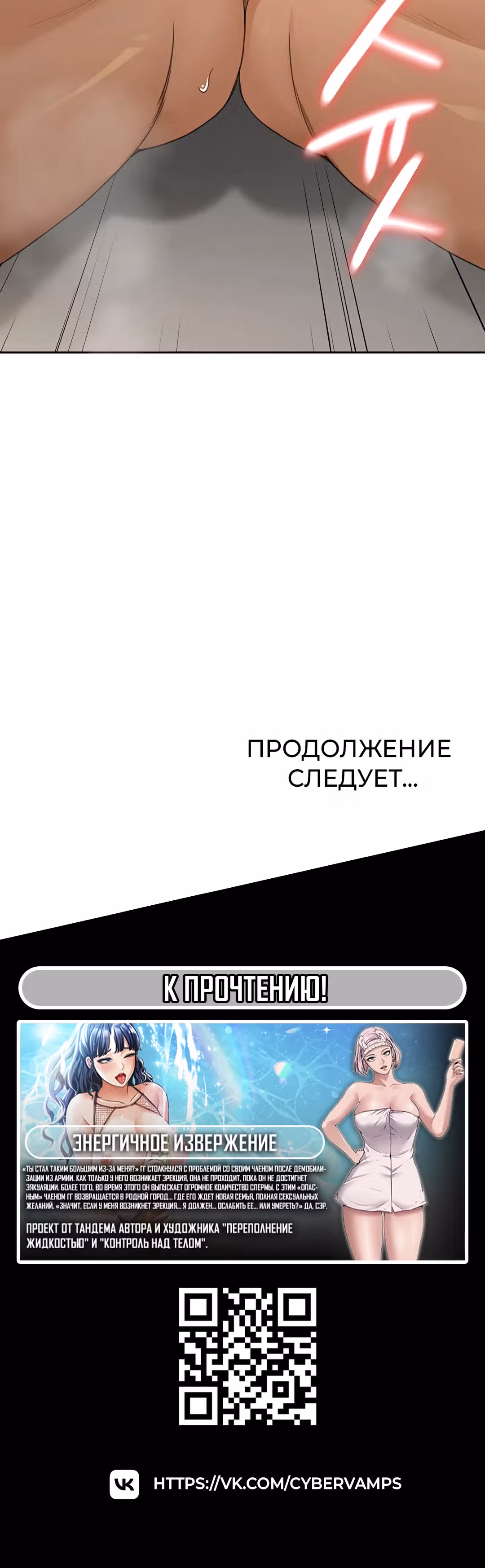 Король секса на крыше — Том 1 · Глава 13, страница 57