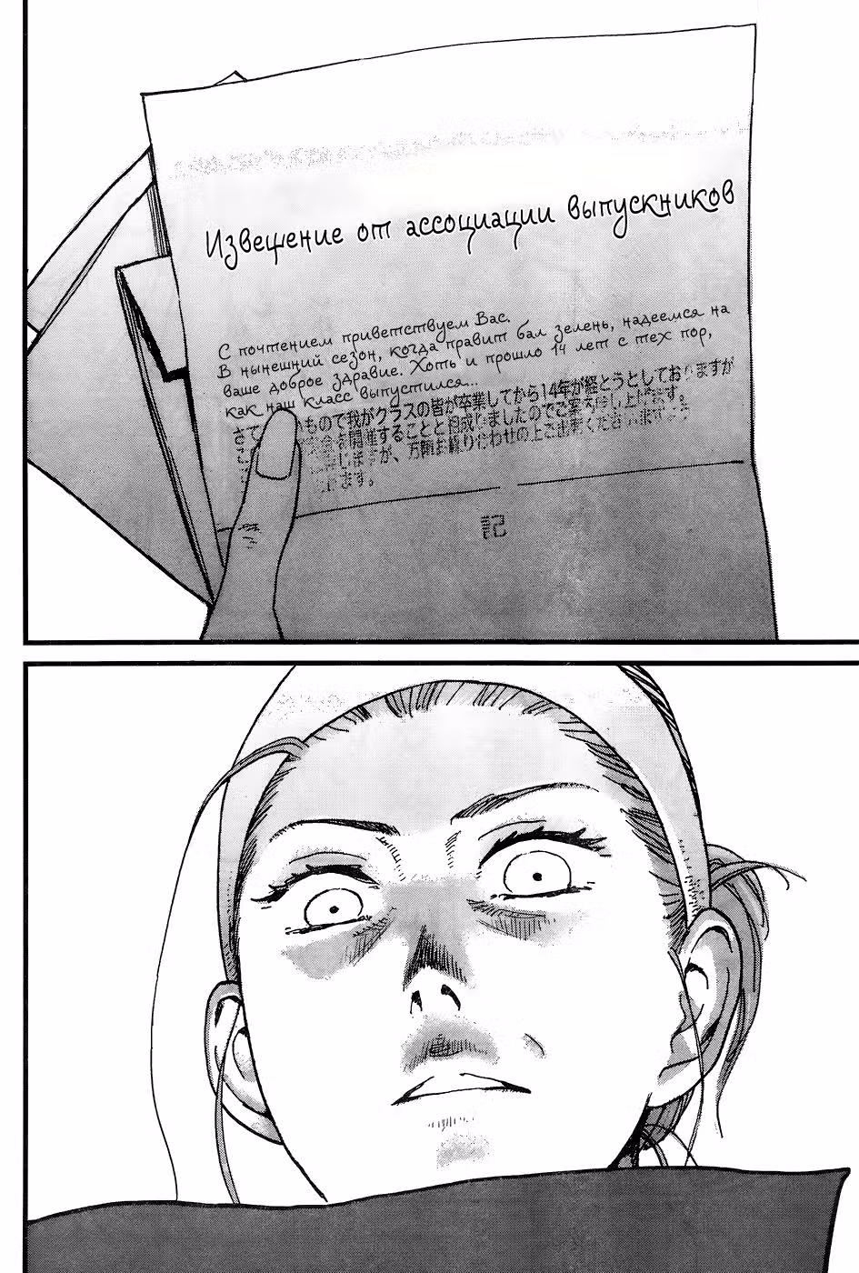 Квест в Тридцатник — Том 1 · Глава 3, страница 8