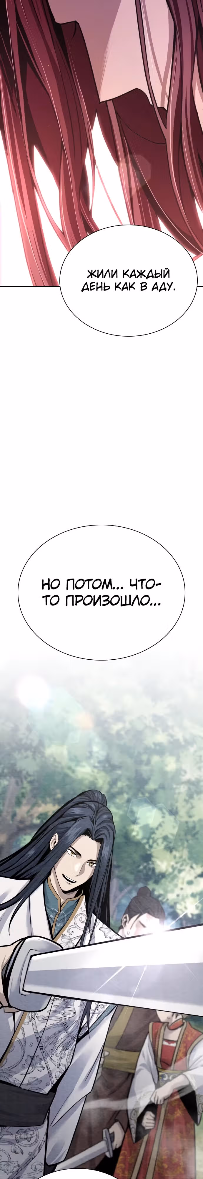 Врата небесного дракона — Том 1 · Глава 15, страница 35