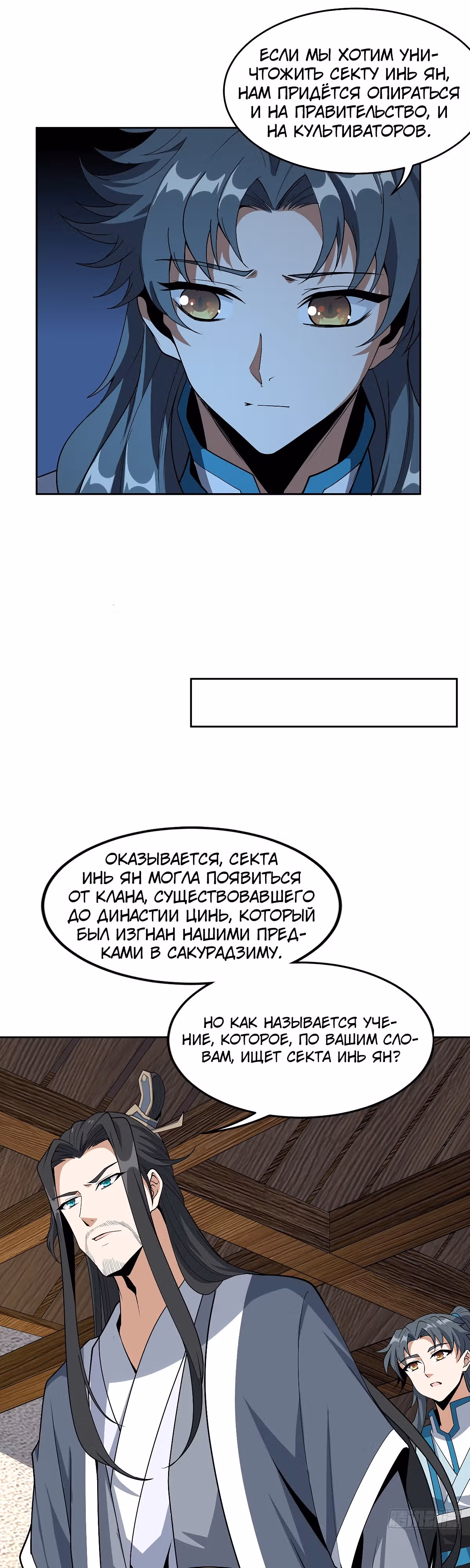 Первый меч земли — Том 1 · Глава 72, страница 15