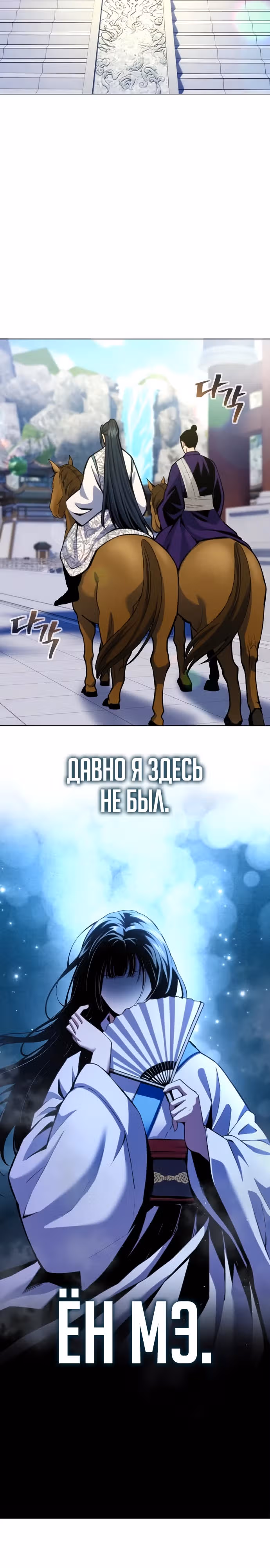 Врата небесного дракона — Том 1 · Глава 16, страница 15