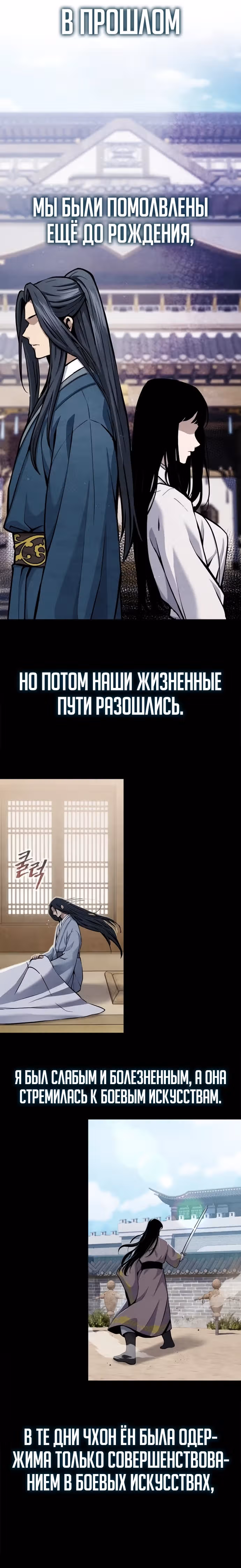 Врата небесного дракона — Том 1 · Глава 16, страница 16