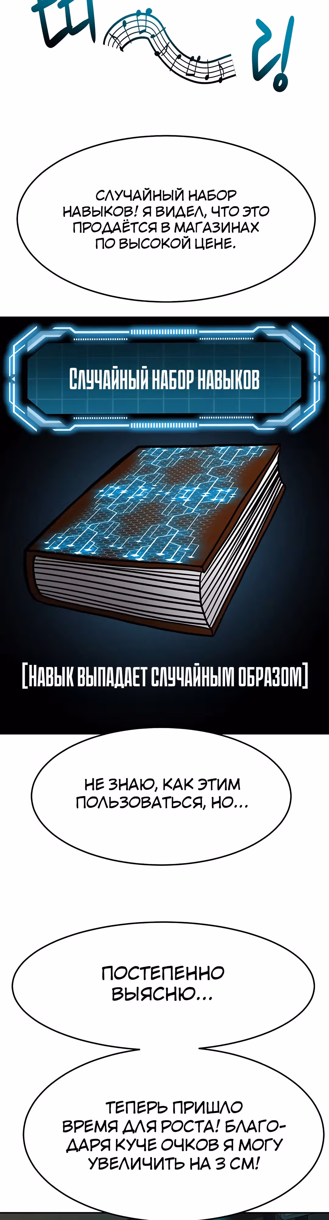 Король секса на крыше — Том 1 · Глава 14, страница 44