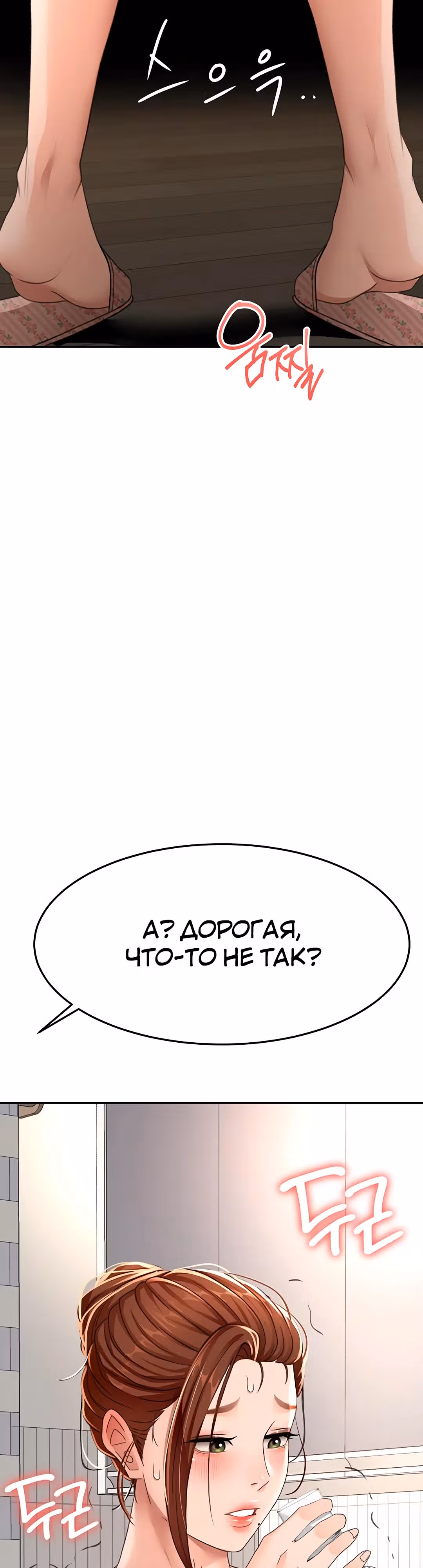 Король секса на крыше — Том 1 · Глава 14, страница 62