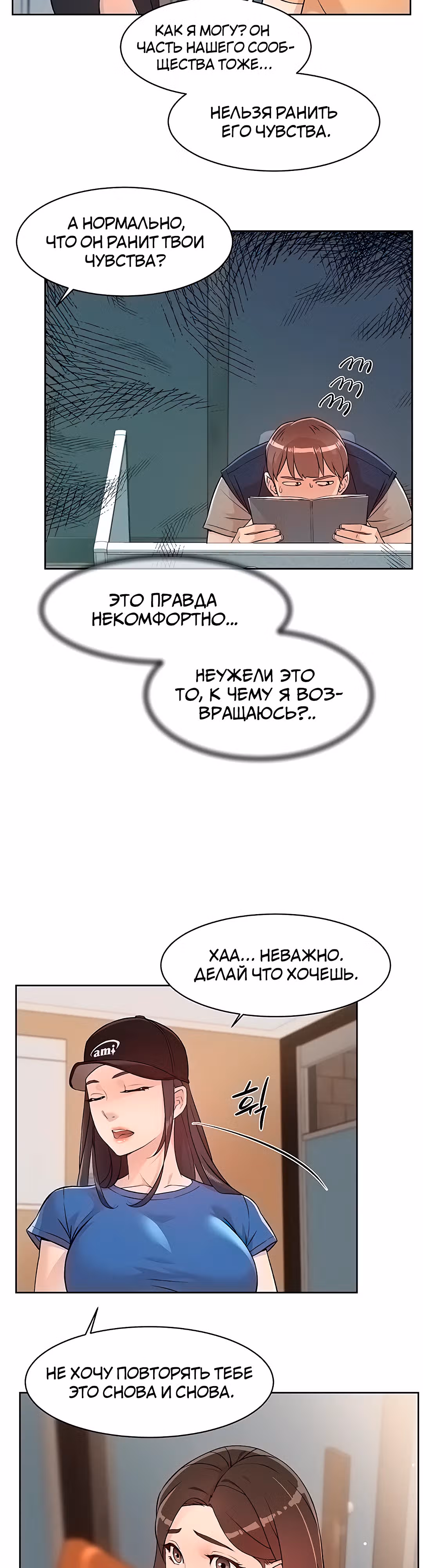 Служба клининга — Том 1 · Глава 3, страница 15