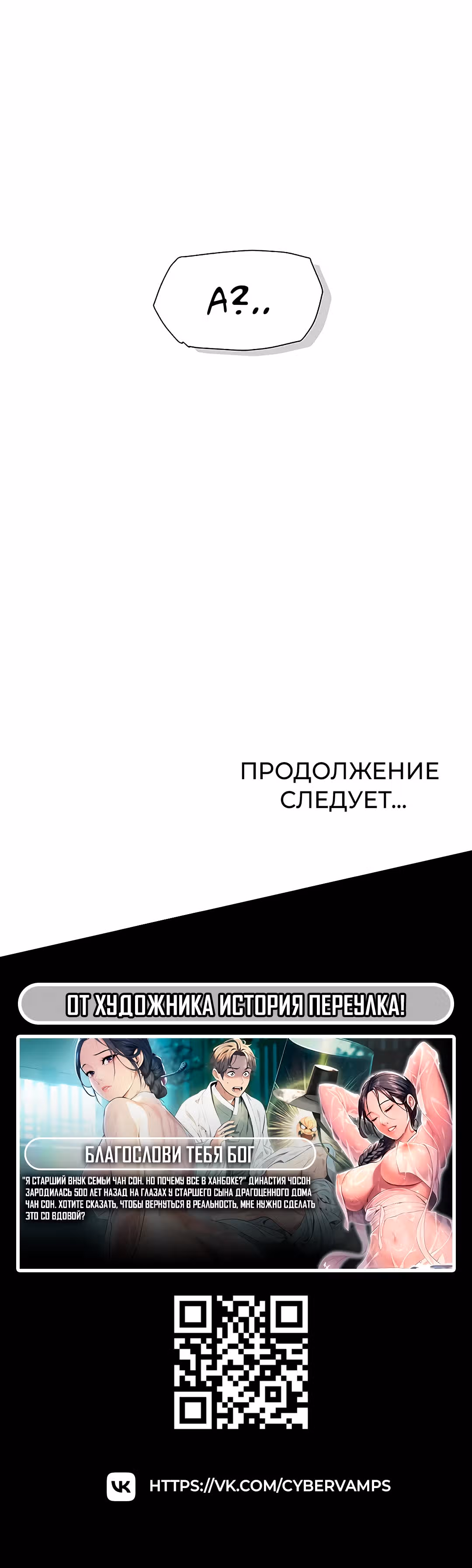 Служба клининга — Том 1 · Глава 3, страница 38