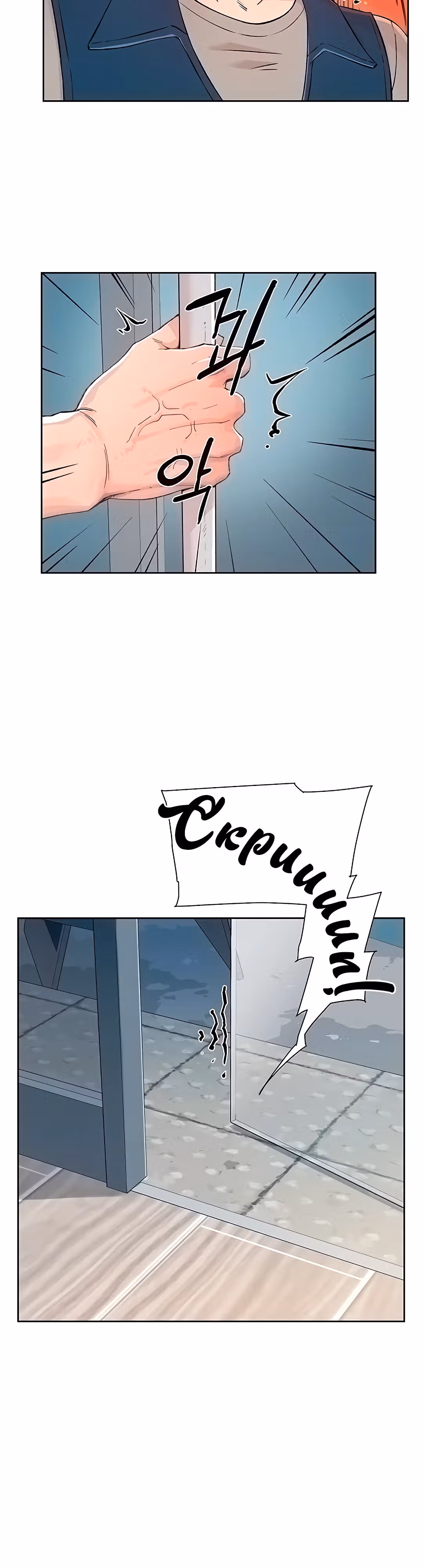 Служба клининга — Том 1 · Глава 3, страница 9