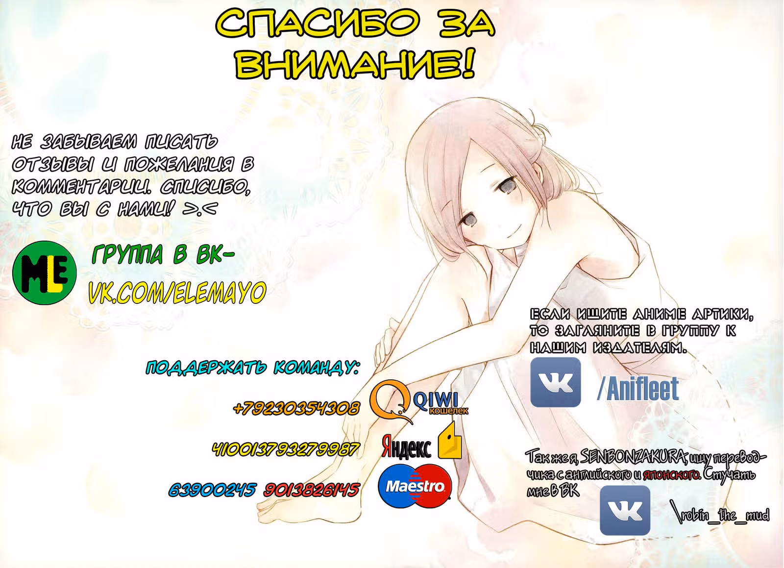 Друзья на неделю — Том 3 · Глава 9, страница 23