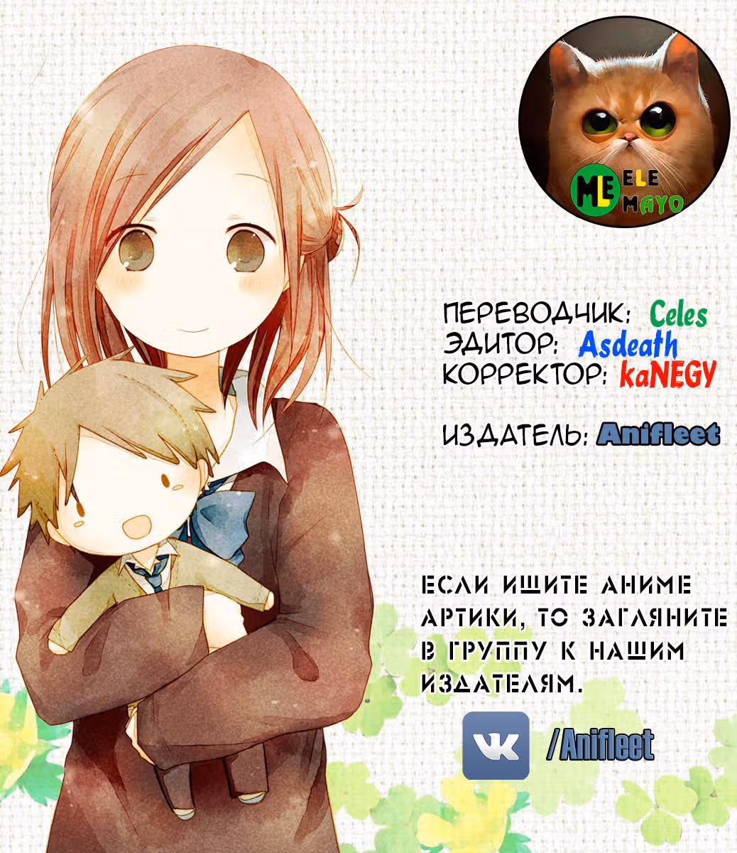 Друзья на неделю — Том 3 · Глава 10, страница 1