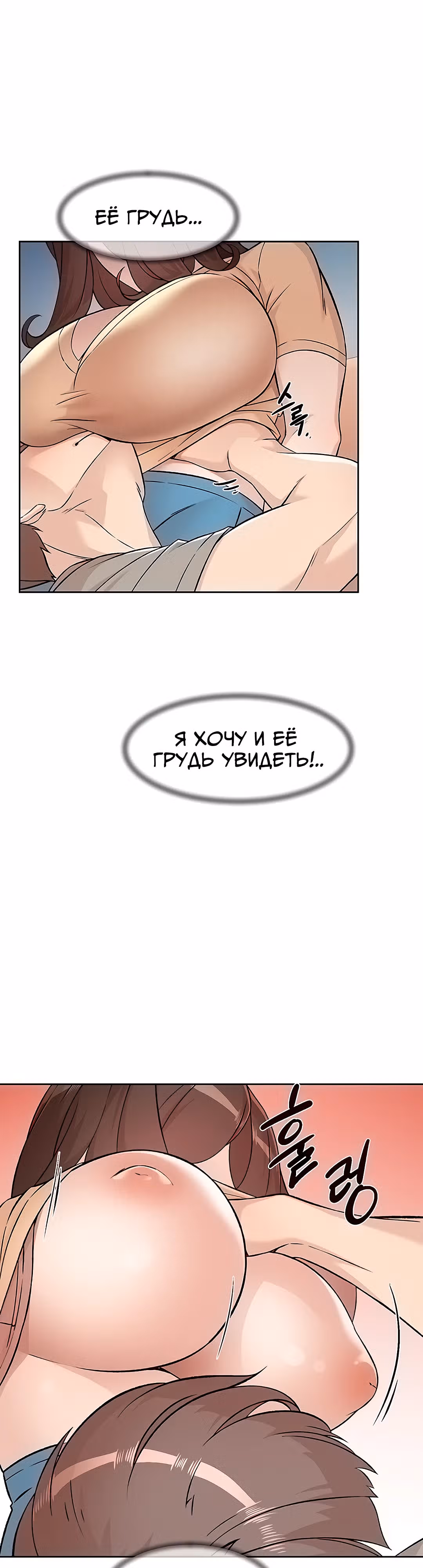 Служба клининга — Том 1 · Глава 4, страница 2