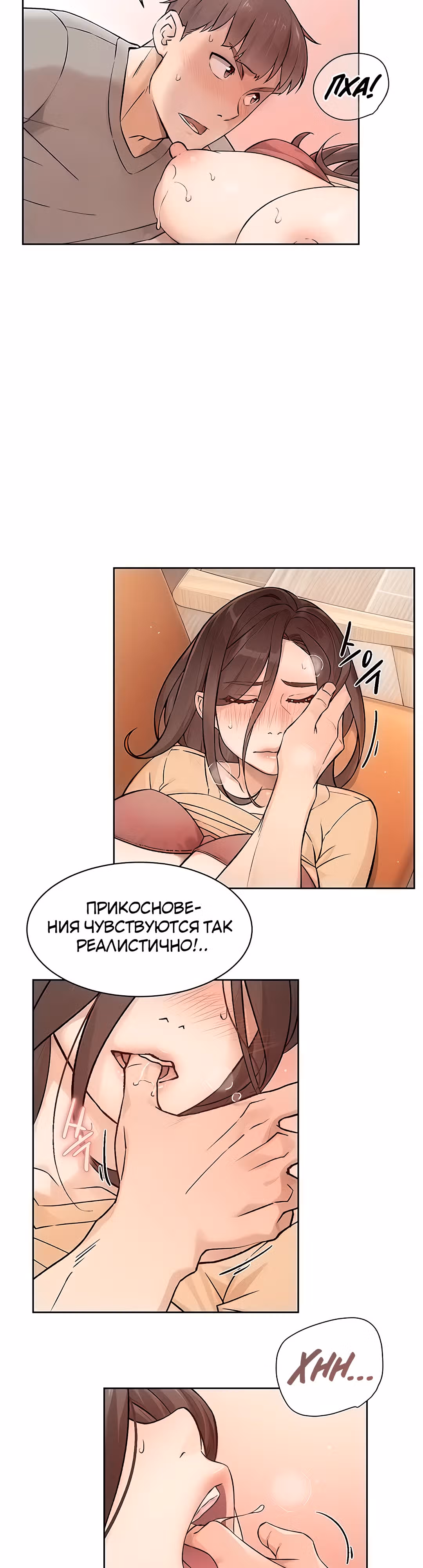 Служба клининга — Том 1 · Глава 4, страница 13