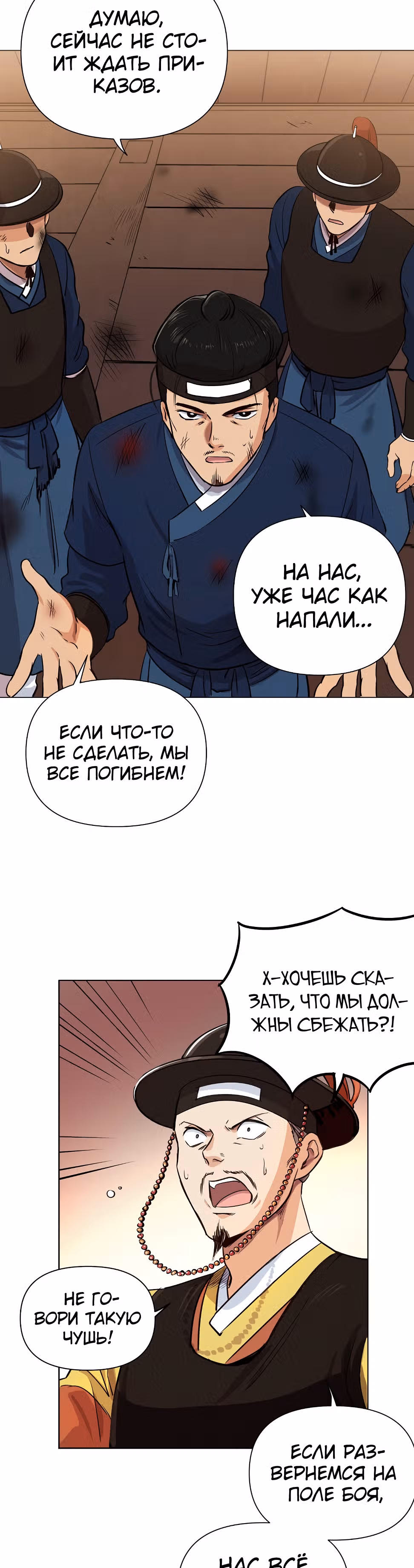 Путешествуя во времени, я становлюсь сильнее! — Том 1 · Глава 2, страница 3