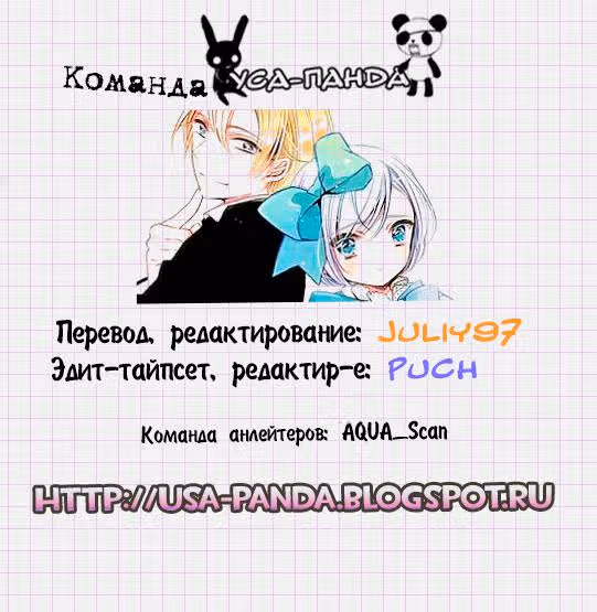 Сердце ведьмы — Том 4 · Глава 18, страница 1