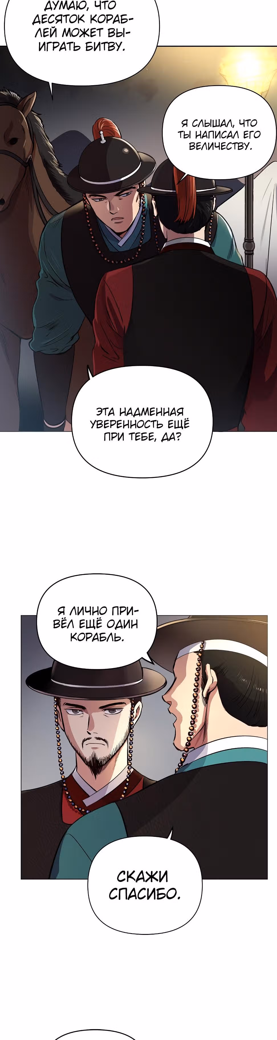 Путешествуя во времени, я становлюсь сильнее! — Том 1 · Глава 3, страница 11