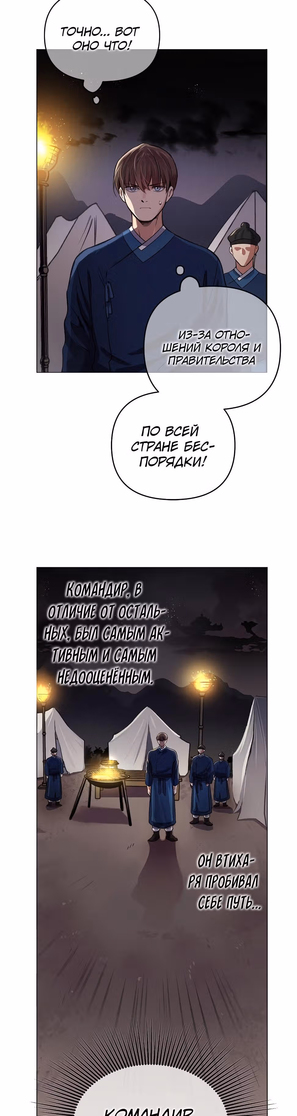 Путешествуя во времени, я становлюсь сильнее! — Том 1 · Глава 3, страница 12