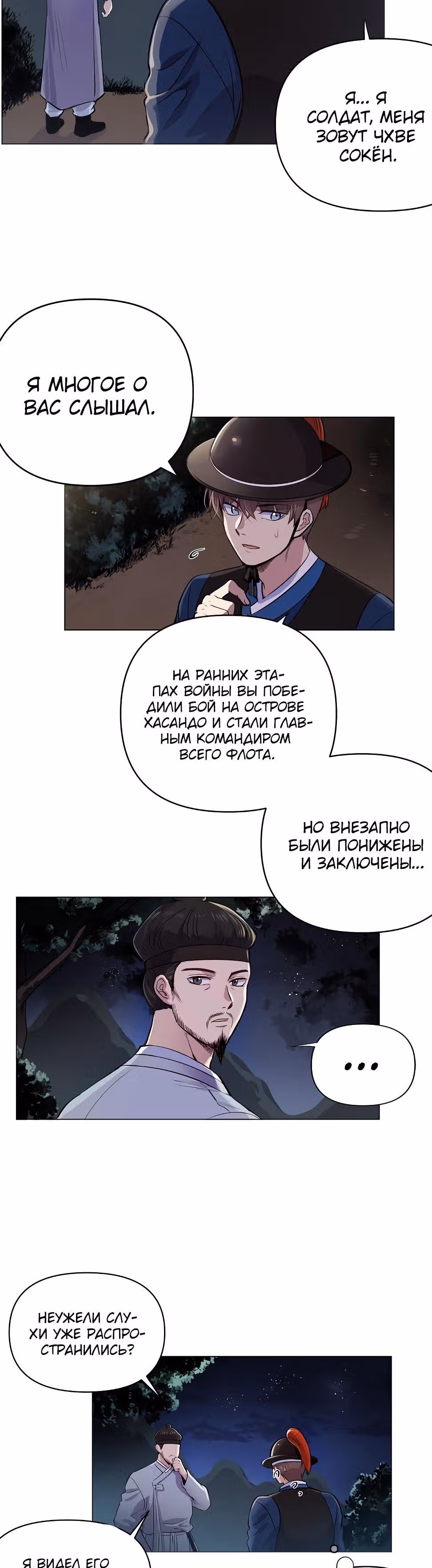 Путешествуя во времени, я становлюсь сильнее! — Том 1 · Глава 3, страница 16