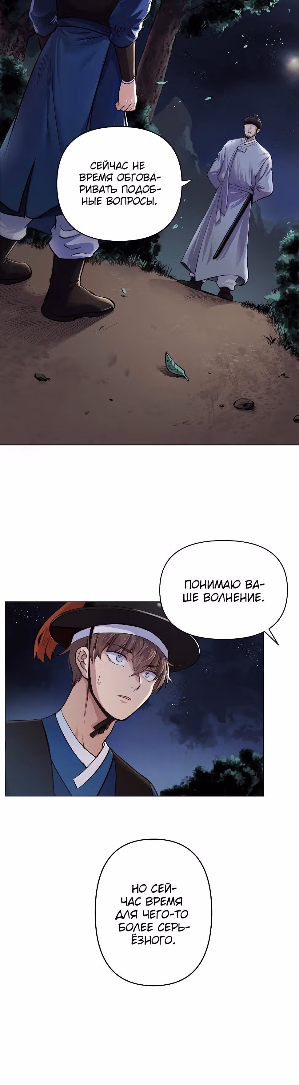 Путешествуя во времени, я становлюсь сильнее! — Том 1 · Глава 3, страница 18