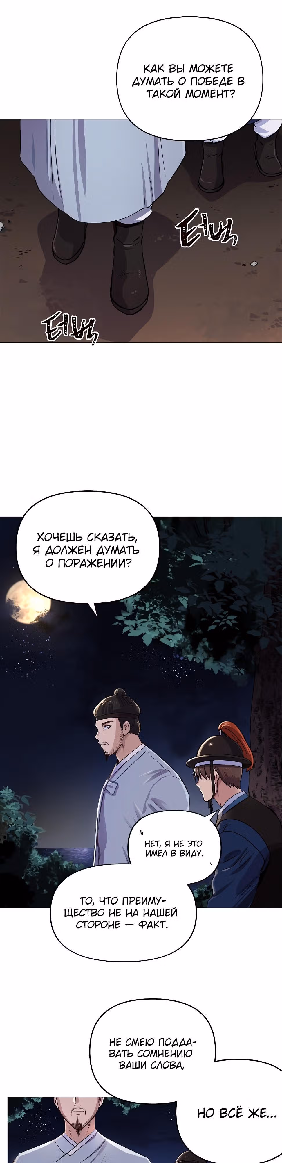 Путешествуя во времени, я становлюсь сильнее! — Том 1 · Глава 3, страница 19
